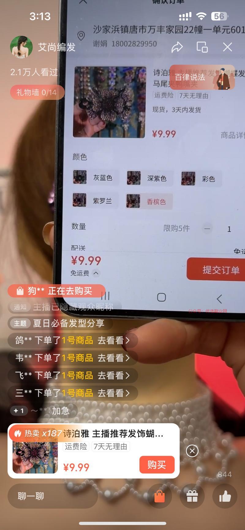 视频号大量编发类直播间…#情报-搞钱情报论坛-网创交流-优选副业网